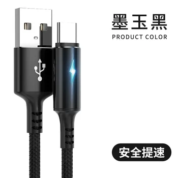 Кабел за трансфер на данни USB Type C LED Smart Light USB C-Бързият Кабел за Xiaomi Huawei Mate40 Honor V20 Samsung