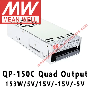  Mean Well QP-150C meanwell 5 В/15/-15 В/-5 vdc 153 W Четириядрен изход от функция на ПФК Източник на захранване интернет-магазин