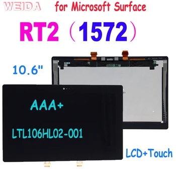  ААА+ LCD дисплей за Microsoft Surface 3 RT3 1645 1657 LCD дисплей, Surface RT 1516 LCD дисплей, Surface RT2 1572 LCD дисплей със сензорен екран в събирането на