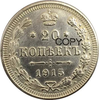  Руската империя от 20 стотинки, Николай II, без троя марка 1915 Позлатени сребърни копирни монети с тростниковым ръба