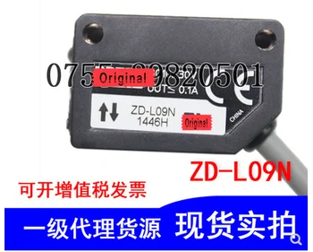  Сензор Фотоэлектрического ключа ZD-L09N Z3D-L09N чисто Нов Оригинален